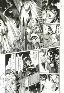 Page 64 of Makunouchi Deluxe 1 - preview thumbnail