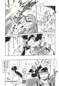 Page 77 of Makunouchi Deluxe 1 - preview thumbnail