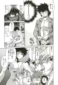 Page 82 of Makunouchi Deluxe 1 - preview thumbnail