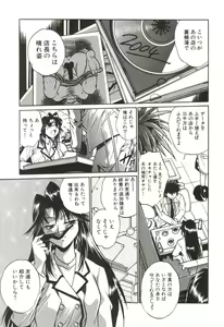 Page 10 of Makunouchi Deluxe 1 - preview thumbnail