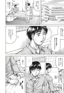 Page 105 of Kyonyuu Sousa-kan Yura - Bitch Order - preview thumbnail