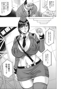 Page 108 of Kyonyuu Sousa-kan Yura - Bitch Order - preview thumbnail