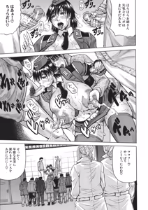 Page 130 of Kyonyuu Sousa-kan Yura - Bitch Order - preview thumbnail