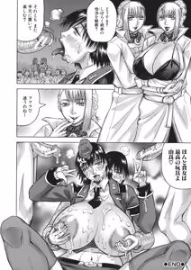 Page 131 of Kyonyuu Sousa-kan Yura - Bitch Order - preview thumbnail