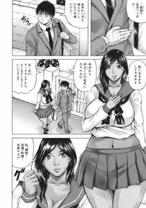 Page 134 of Kyonyuu Sousa-kan Yura - Bitch Order - preview thumbnail