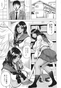 Page 135 of Kyonyuu Sousa-kan Yura - Bitch Order - preview thumbnail