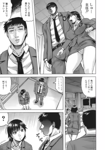 Page 45 of Kyonyuu Sousa-kan Yura - Bitch Order - preview thumbnail