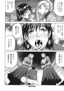 Page 67 of Kyonyuu Sousa-kan Yura - Bitch Order - preview thumbnail
