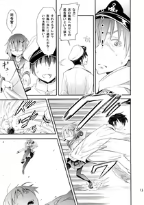 Page 12 of Kaminari Nochi Hare - preview thumbnail