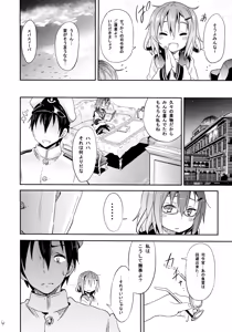 Page 3 of Kaminari Nochi Hare - preview thumbnail