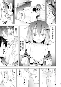Page 6 of Kaminari Nochi Hare - preview thumbnail