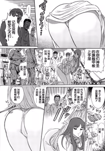 Page 6 of Greece Crisis! - The Crisis of Greece Ch. 1 - preview thumbnail