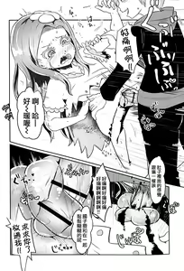 Page 13 of Inochimijikashi Koisuru Otome - preview thumbnail