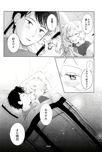 Page 103 of 27cm Saki de Iki o Suru - preview thumbnail