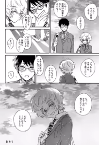 Page 15 of 27cm Saki de Iki o Suru - preview thumbnail