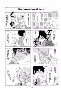 Page 18 of 27cm Saki de Iki o Suru - preview thumbnail