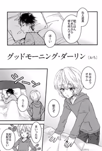 Page 72 of 27cm Saki de Iki o Suru - preview thumbnail