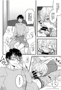 Page 75 of 27cm Saki de Iki o Suru - preview thumbnail