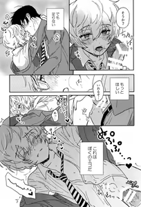 Page 10 of 27cm Saki de Iki o Suru - preview thumbnail