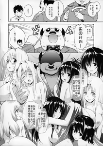 Page 5 of Mikan ga Oshiete Ageru MILKEY ORANGE 2 - preview thumbnail