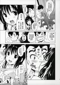 Page 8 of Mikan ga Oshiete Ageru MILKEY ORANGE 2 - preview thumbnail