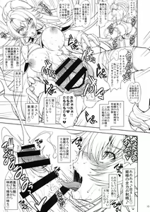 Page 14 of Hime Kishi-sama wa miraretai! - preview thumbnail