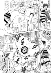 Page 15 of Hime Kishi-sama wa miraretai! - preview thumbnail