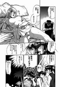 Page 142 of Makunouchi Deluxe 2 - preview thumbnail