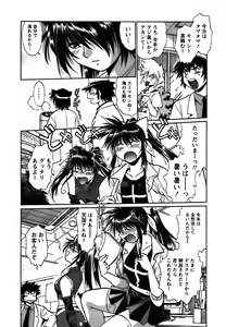 Page 163 of Makunouchi Deluxe 2 - preview thumbnail