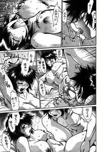 Page 203 of Makunouchi Deluxe 2 - preview thumbnail