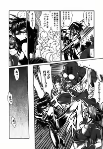 Page 214 of Makunouchi Deluxe 2 - preview thumbnail