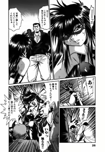 Page 28 of Makunouchi Deluxe 2 - preview thumbnail