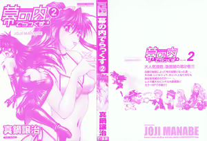Page 4 of Makunouchi Deluxe 2 - preview thumbnail