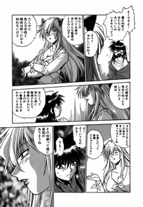 Page 46 of Makunouchi Deluxe 2 - preview thumbnail