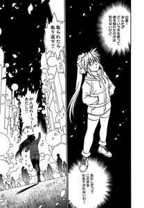 Page 52 of Makunouchi Deluxe 2 - preview thumbnail