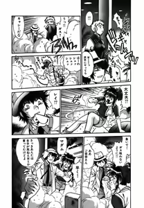 Page 73 of Makunouchi Deluxe 2 - preview thumbnail