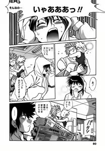 Page 83 of Makunouchi Deluxe 2 - preview thumbnail