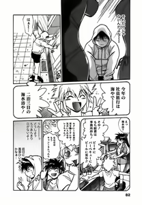 Page 85 of Makunouchi Deluxe 2 - preview thumbnail
