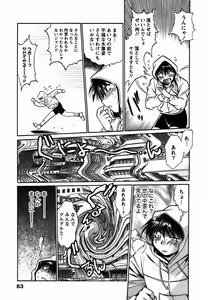 Page 86 of Makunouchi Deluxe 2 - preview thumbnail