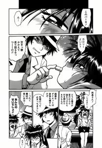 Page 87 of Makunouchi Deluxe 2 - preview thumbnail