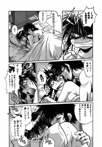 Page 9 of Makunouchi Deluxe 2 - preview thumbnail