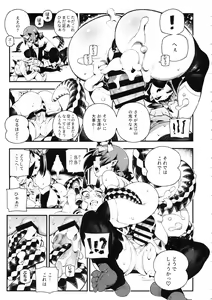 Page 12 of CHALDEA MANIA - Oni & Ma - preview thumbnail