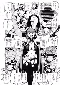 Page 13 of CHALDEA MANIA - Oni & Ma - preview thumbnail