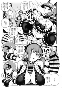 Page 14 of CHALDEA MANIA - Oni & Ma - preview thumbnail