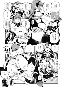 Page 17 of CHALDEA MANIA - Oni & Ma - preview thumbnail
