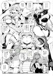 Page 4 of CHALDEA MANIA - Kuro & Shiro - preview thumbnail