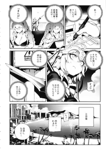Page 5 of CHALDEA MANIA - Kuro & Shiro - preview thumbnail