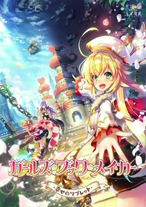 Girls Book Maker -Shiawase no Libretto- — hentai manga cover on Fhentai