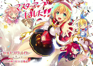 Page 7 of Girls Book Maker -Shiawase no Libretto- - preview thumbnail