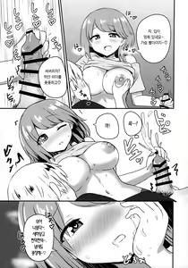 Page 17 of Yuujin no Gal Imouto ni Ogyaru Hanashi | 친구의 갸루동생한테 어리광부리는 얘기 - preview thumbnail